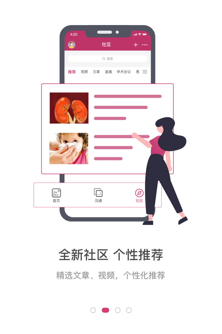 医家app展示图2