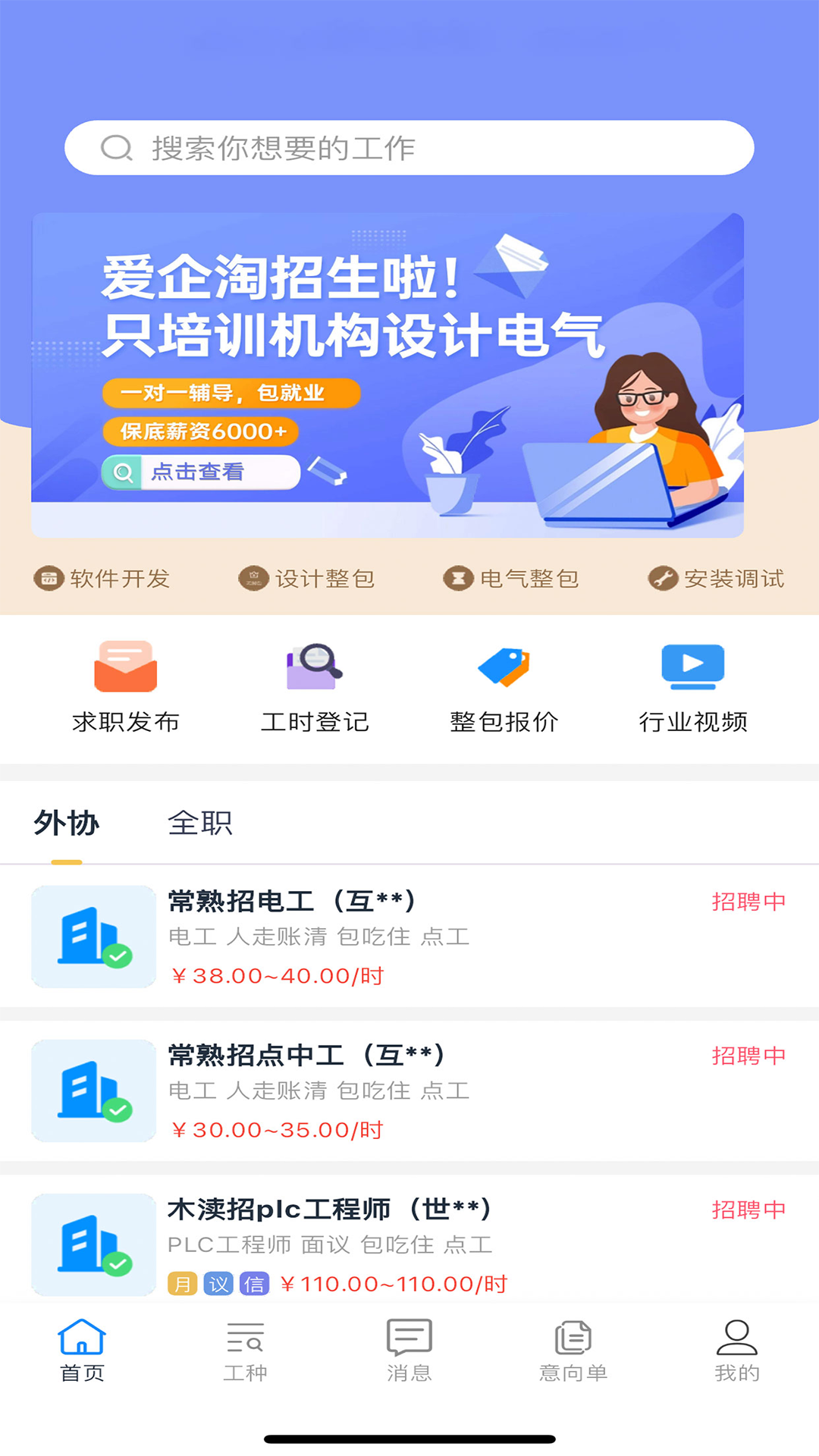 爱企淘app展示图1