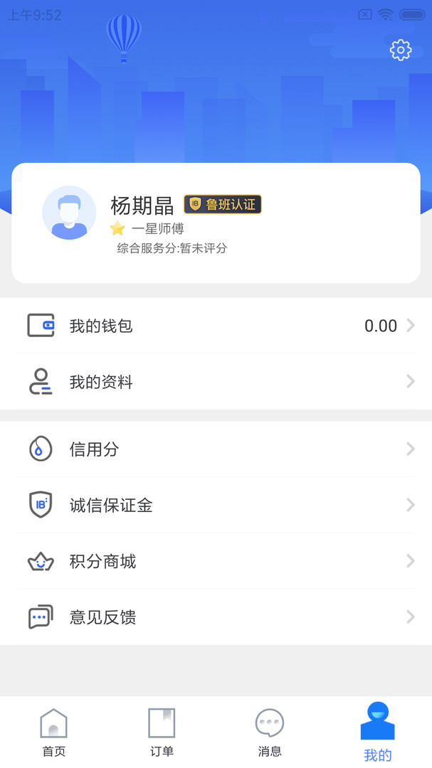 精匠帮展示图4