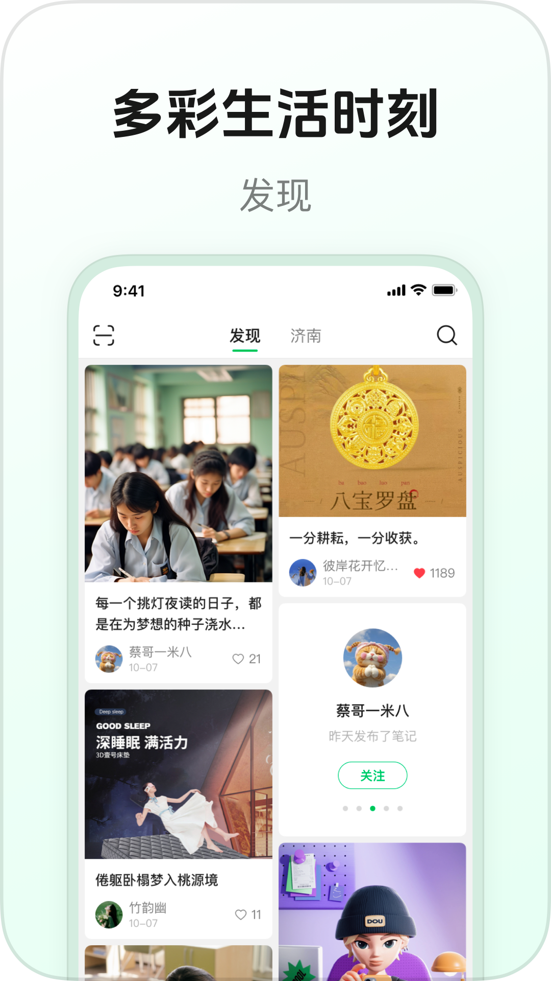 豆壳app展示图1