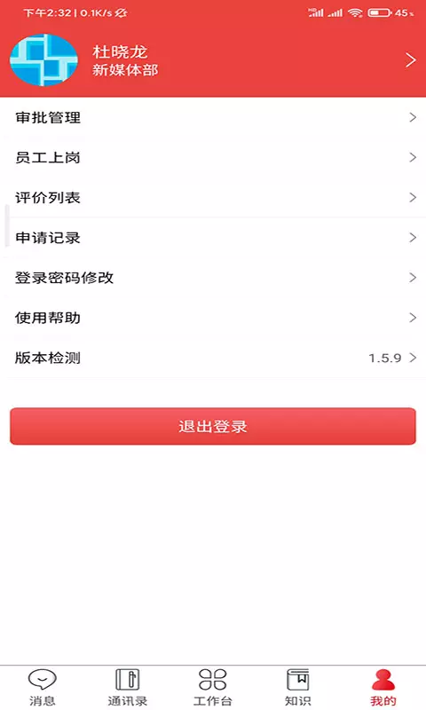 云上鲁南展示图3
