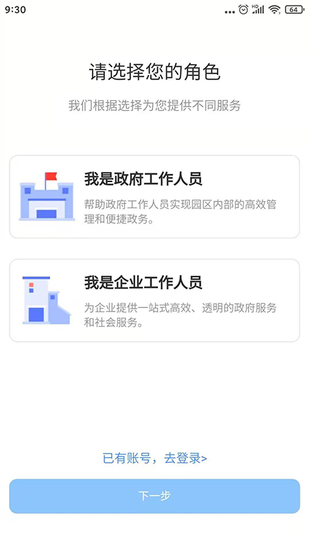 赣企服app展示图2