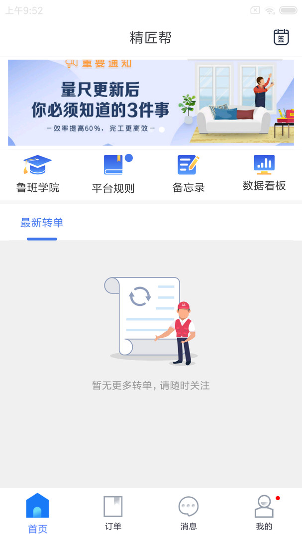 精匠帮展示图2