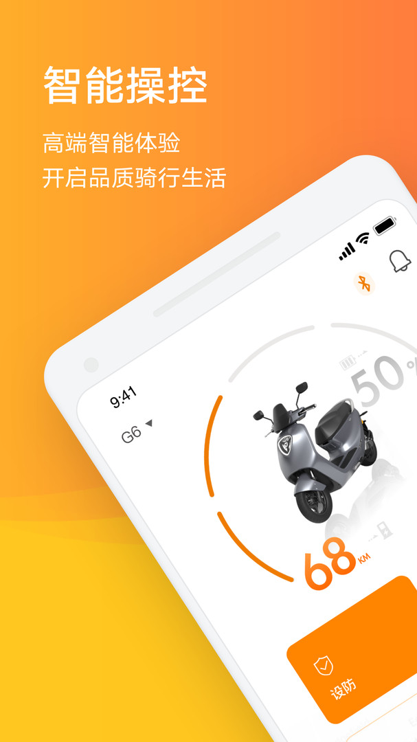 雅迪智行展示图1