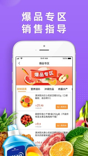 dc严选批发app展示图2