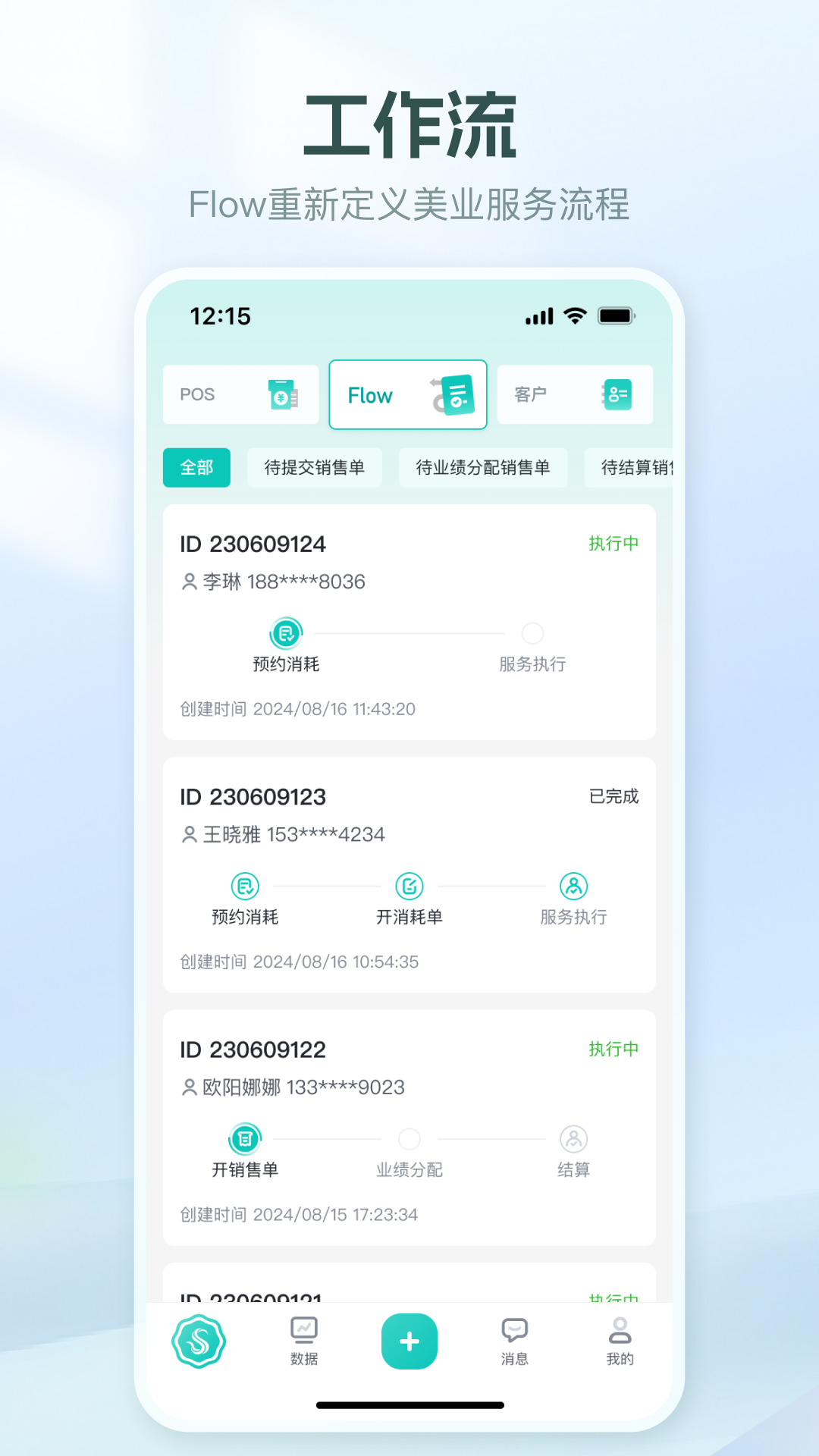美上云端app展示图1