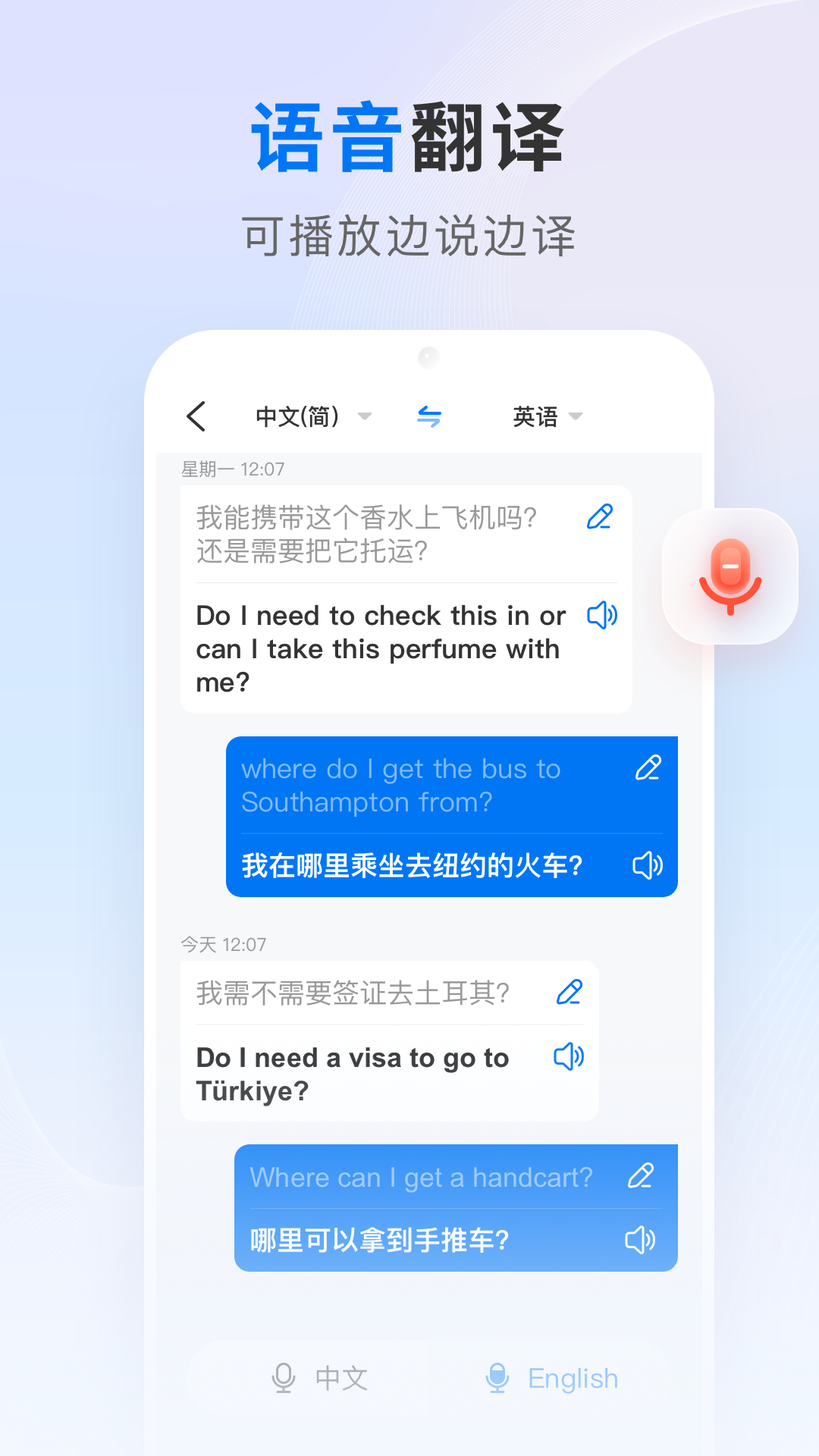 AI翻译王展示图3