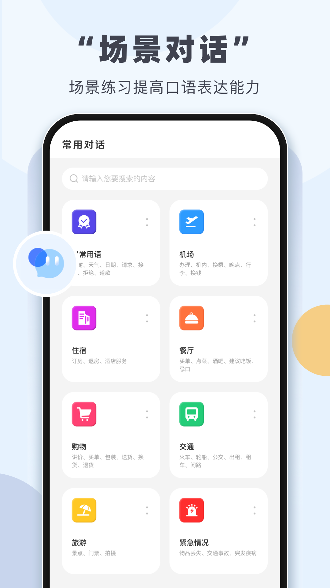 拍照翻译君展示图4