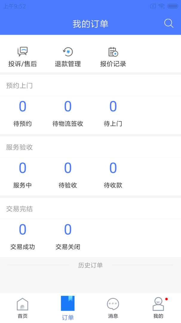 精匠帮展示图3