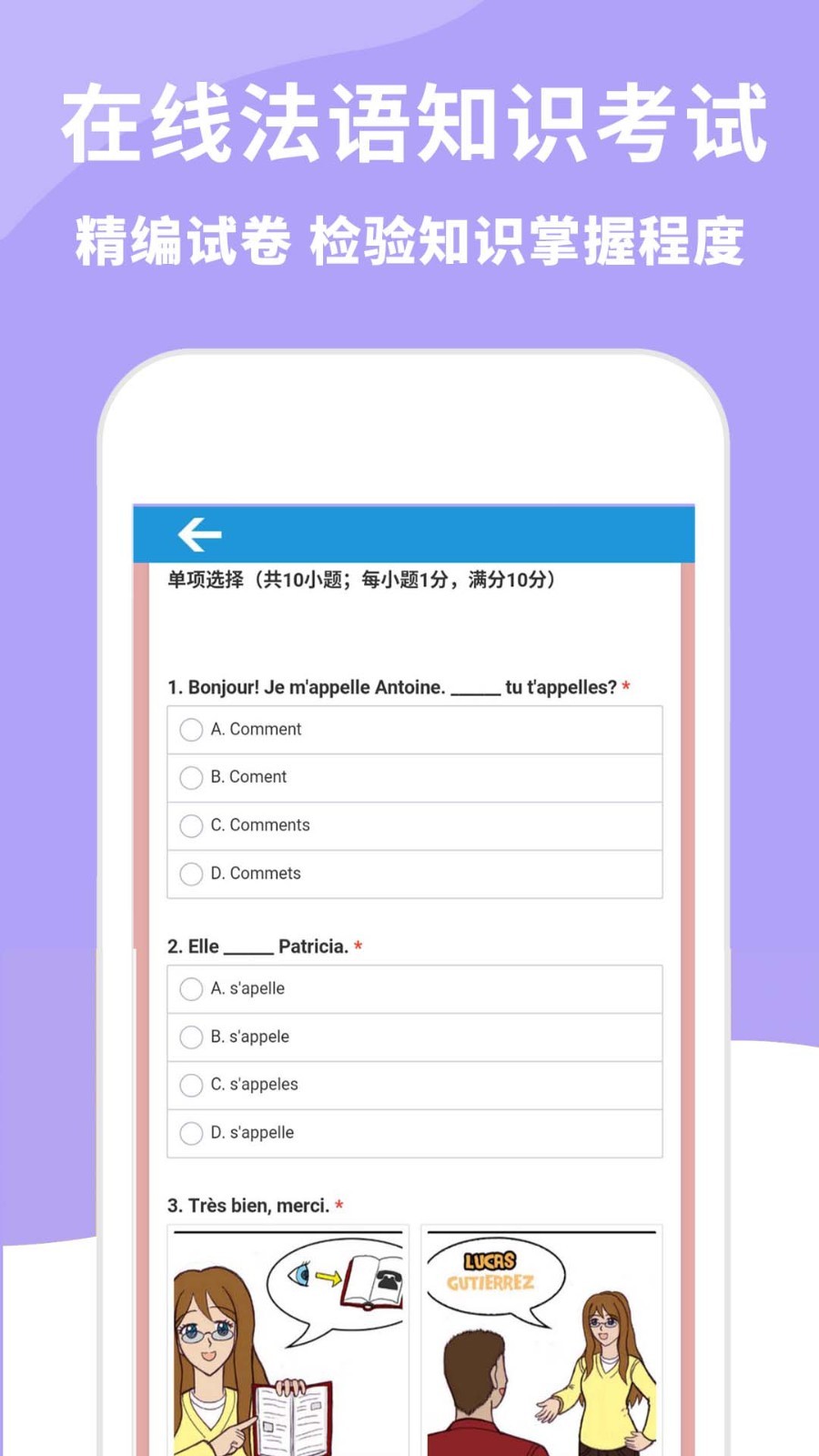 AAA法语展示图3