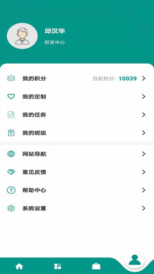 基于区块链的校务通系统展示图4
