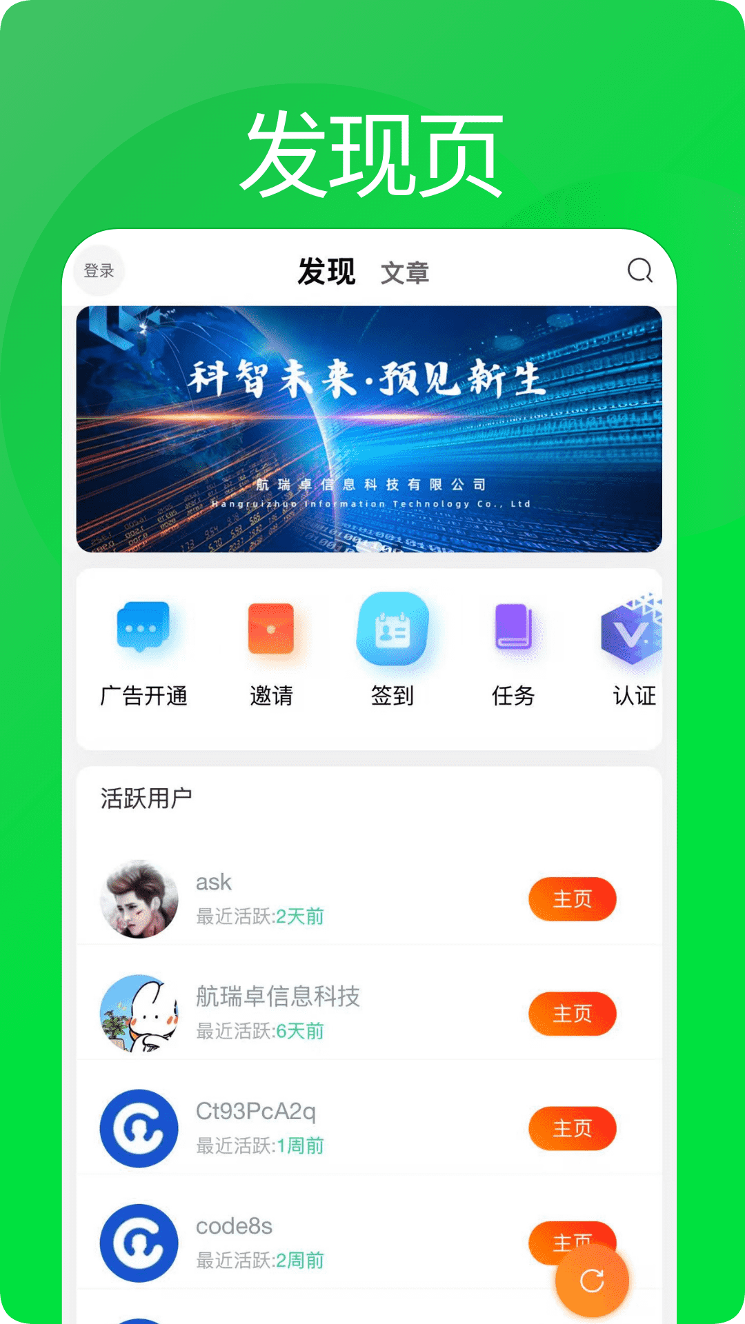 航瑞研究吧app展示图3