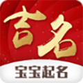 宝宝起名吉名app