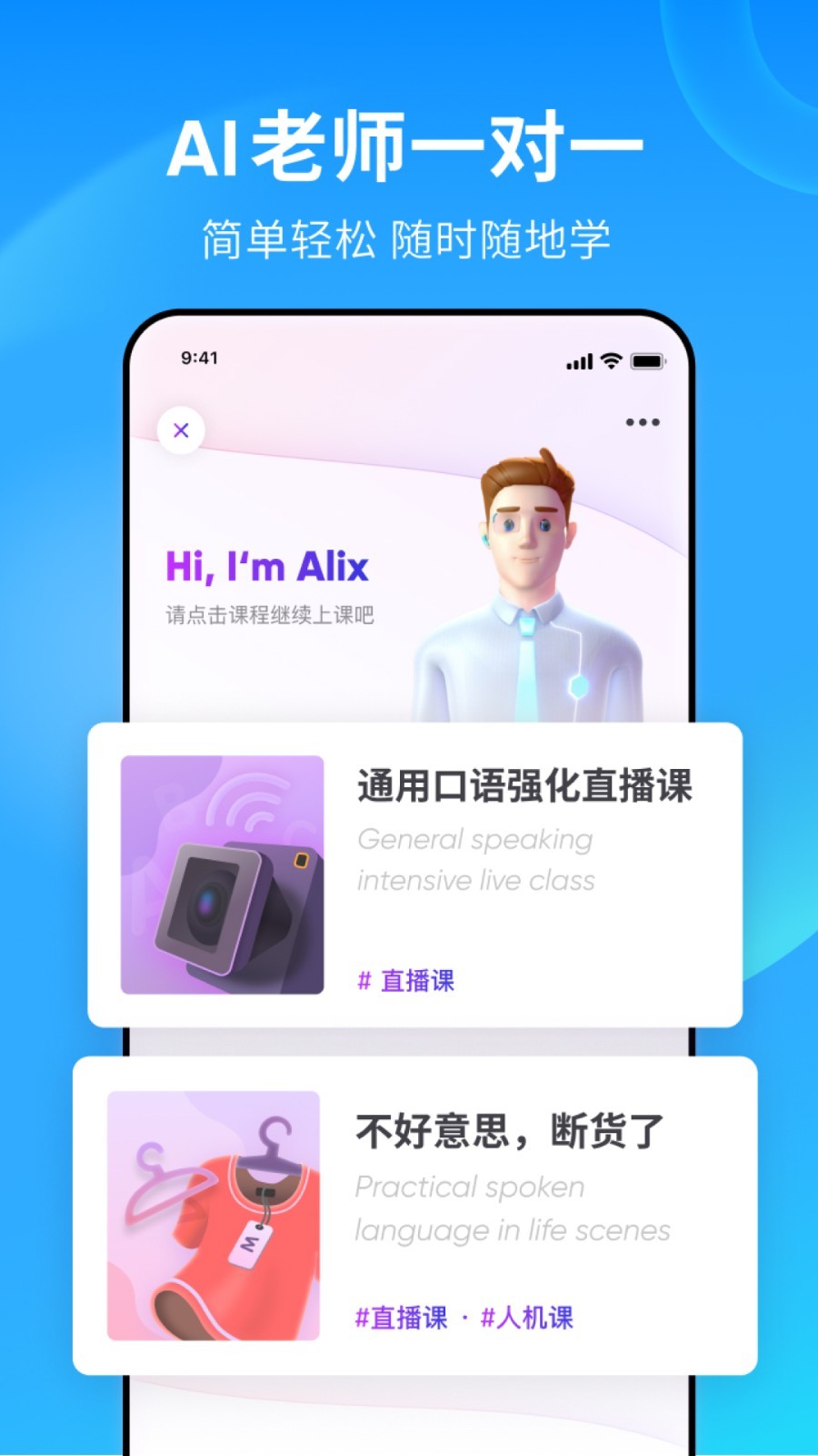 流利说英语展示图2