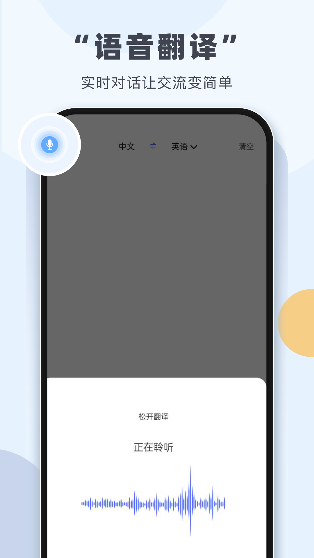 拍照翻译君展示图3