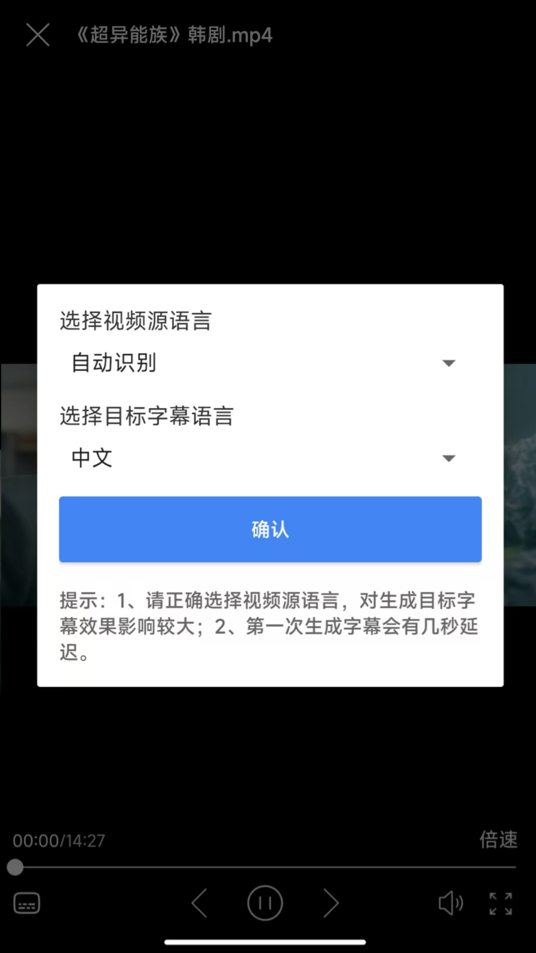 X字幕展示图2