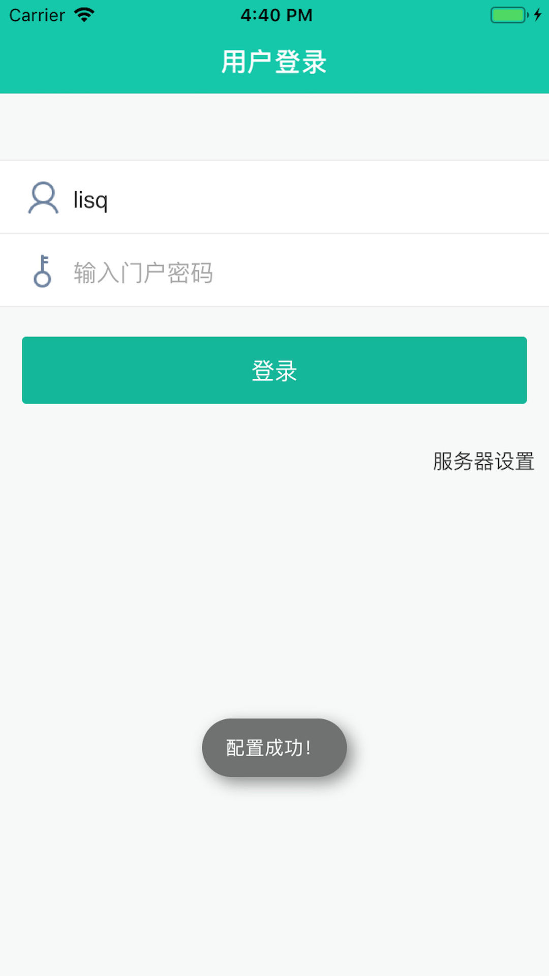 友门户展示图2