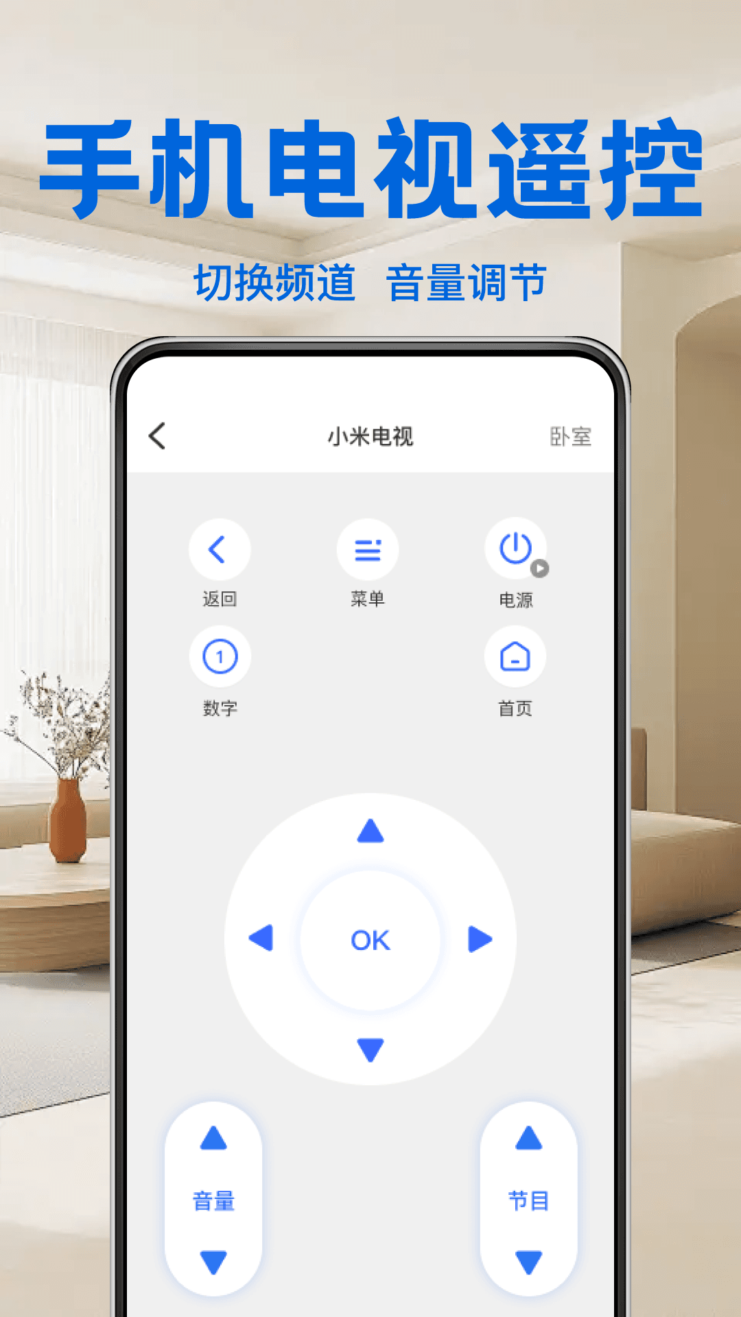 万能家电空调遥控器展示图4
