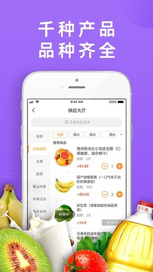 dc严选批发app展示图1