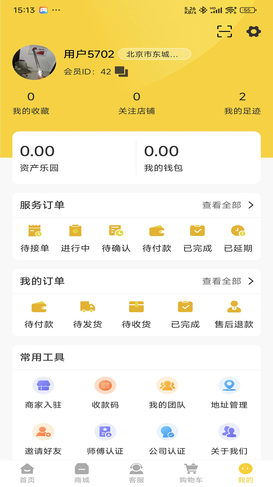 云端城市app展示图3