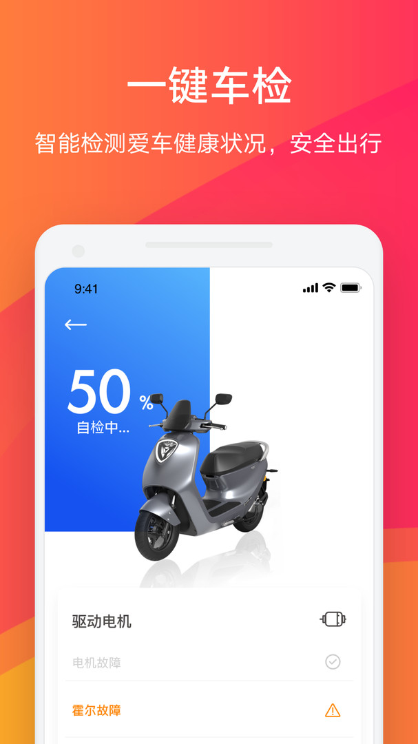 雅迪智行展示图4