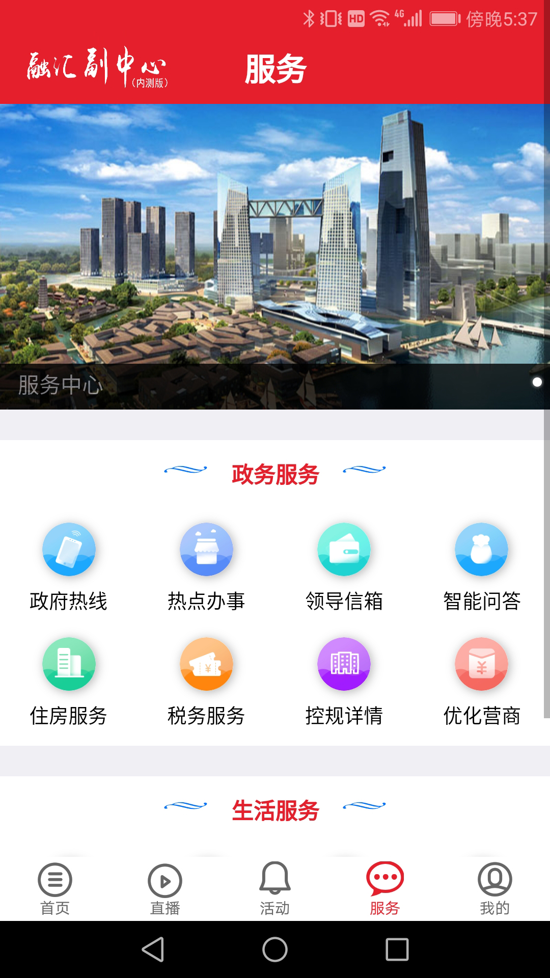 融汇副中心展示图1
