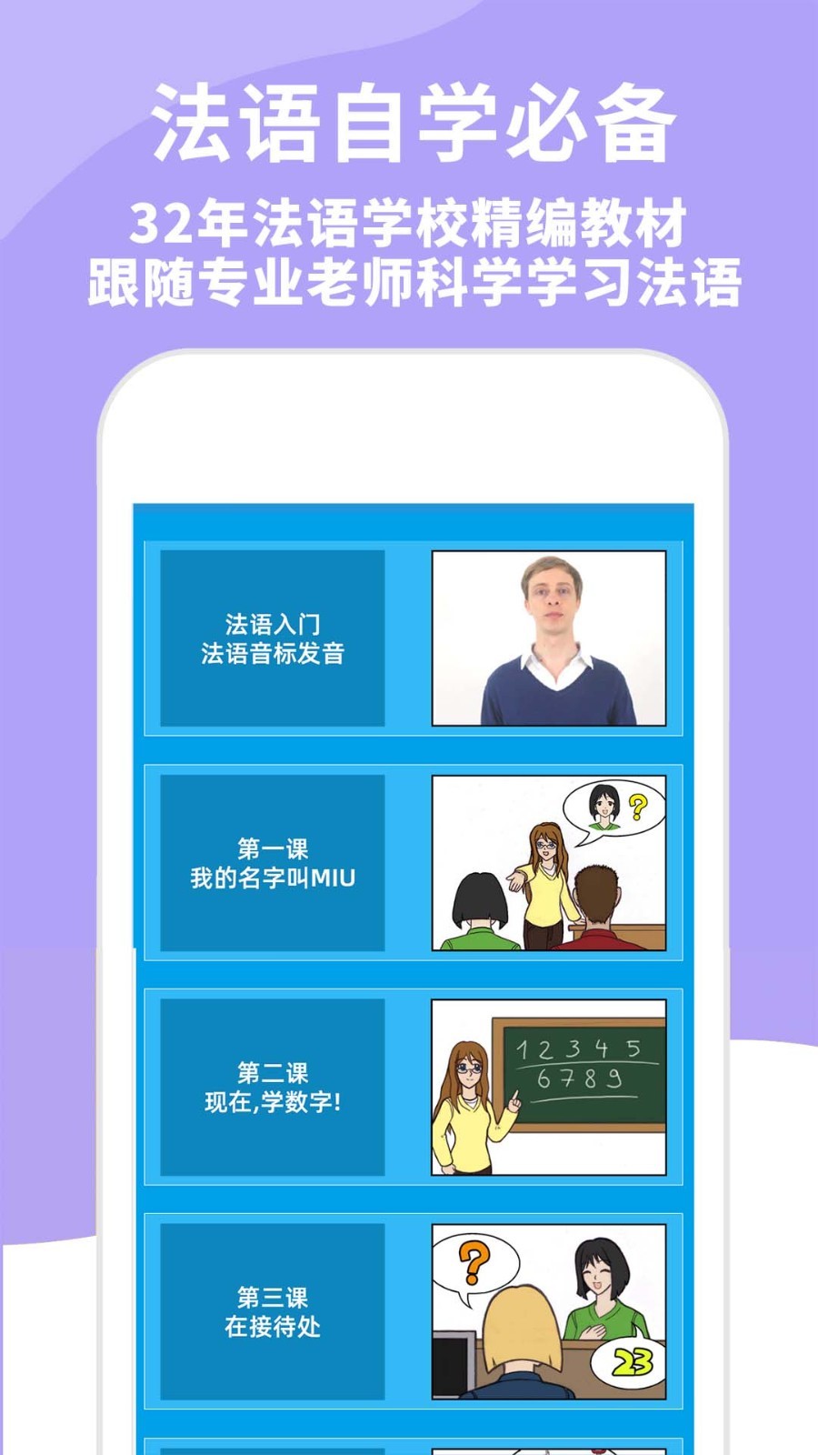 AAA法语展示图1