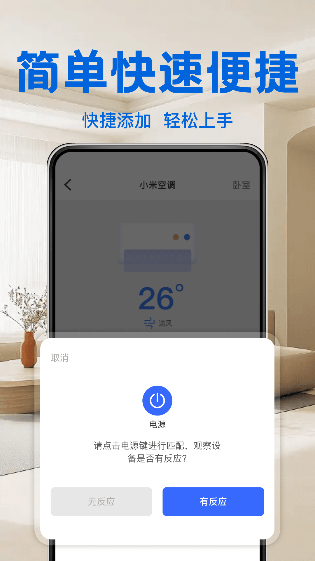 万能家电空调遥控器展示图2