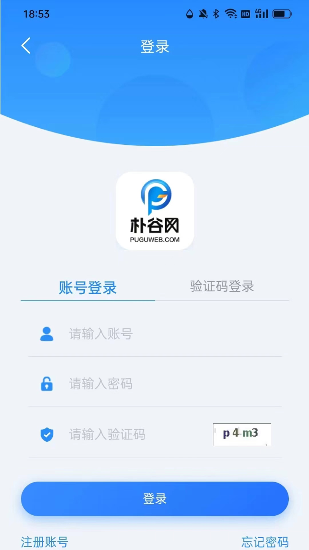 项云端app展示图4