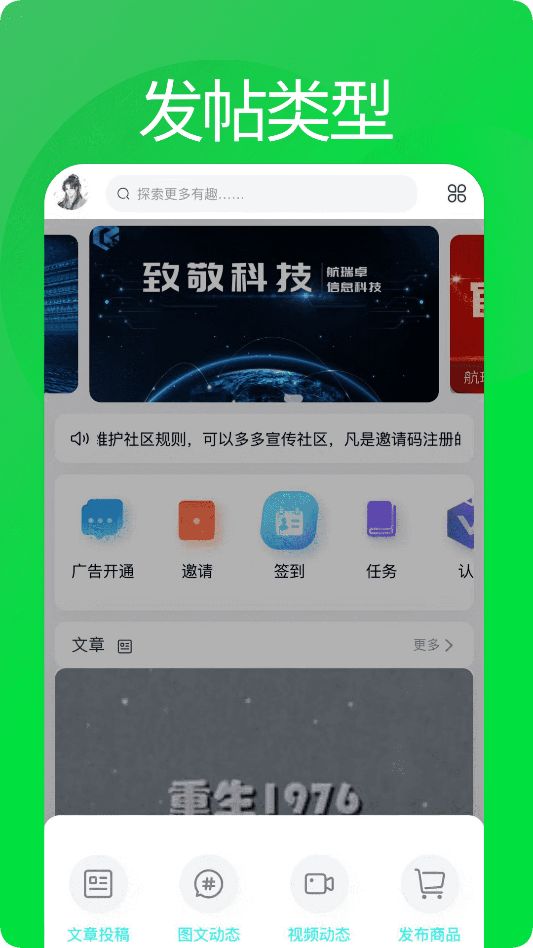 航瑞研究吧app展示图1