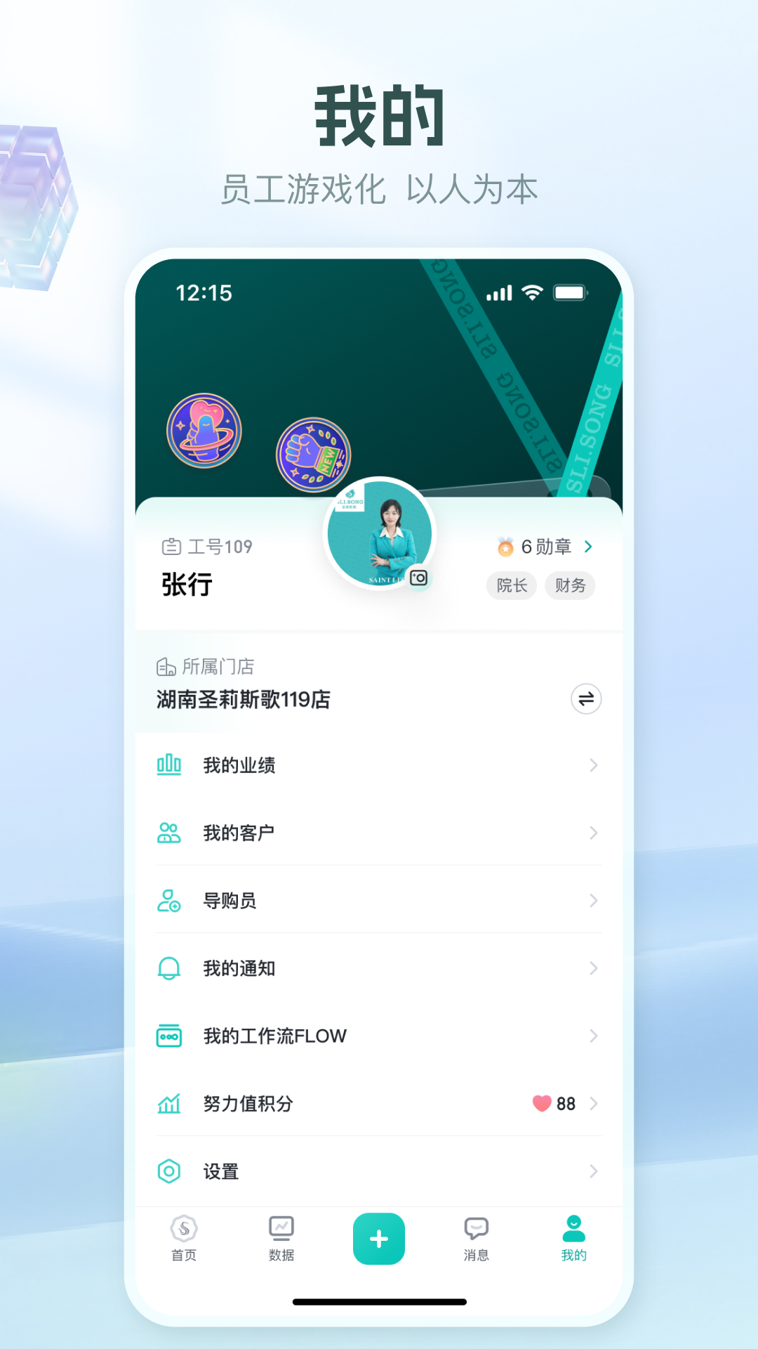 美上云端app展示图4