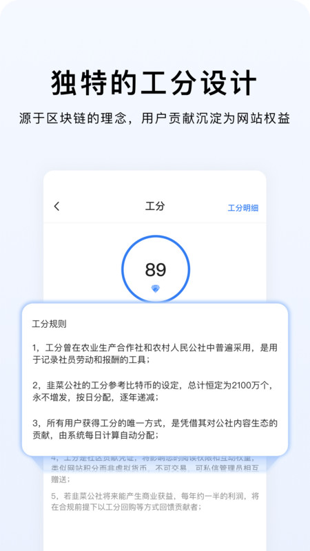 韭研公社app展示图4