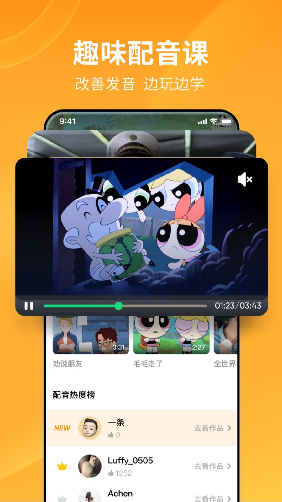 流利说英语展示图3
