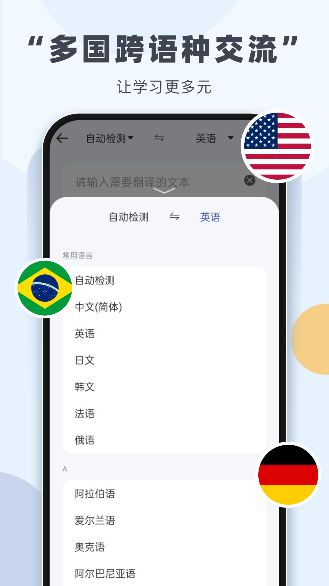 拍照翻译君展示图1