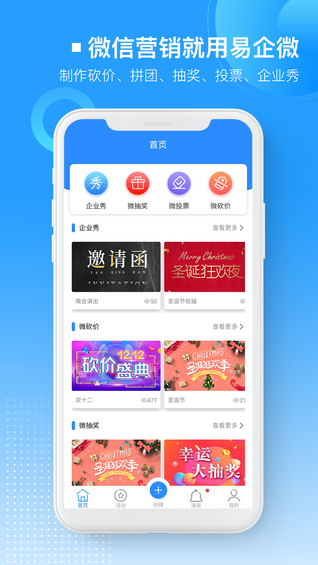 易企微公众号图文排版编辑器展示图1