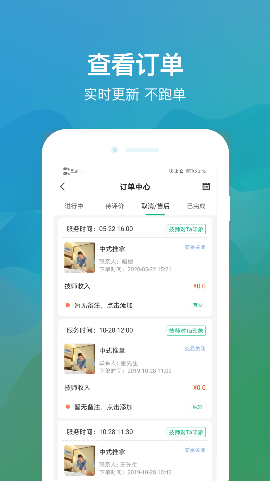 往约管理版展示图2
