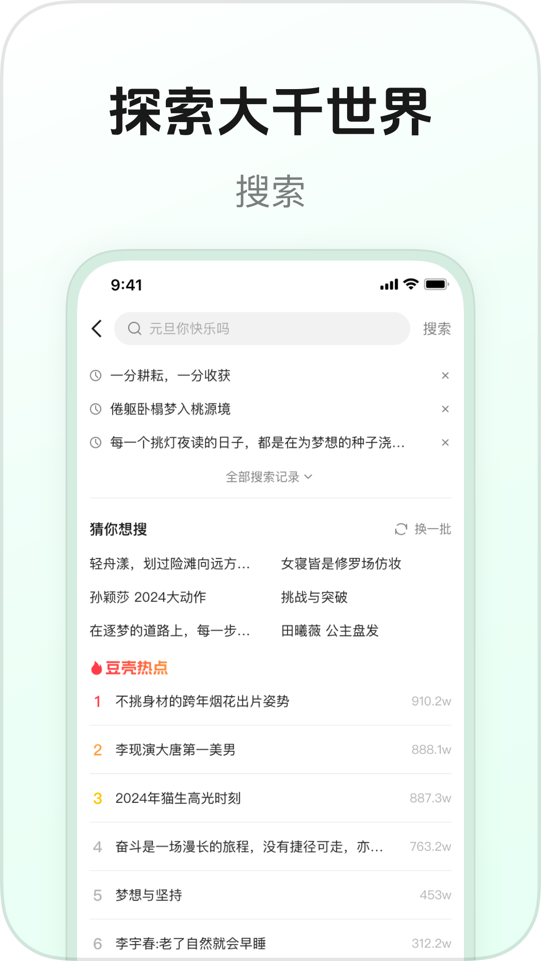 豆壳app展示图3