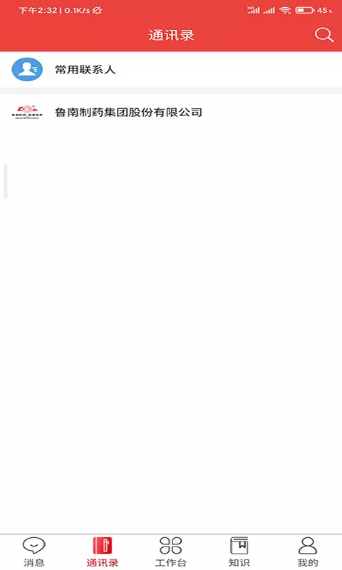 云上鲁南展示图4