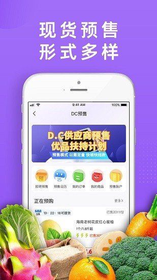dc严选批发app展示图4