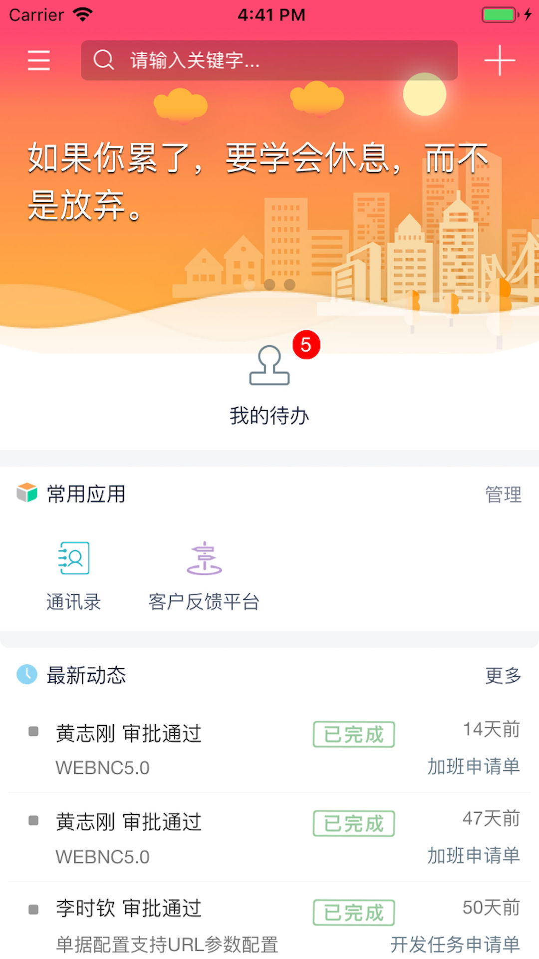 友门户展示图1