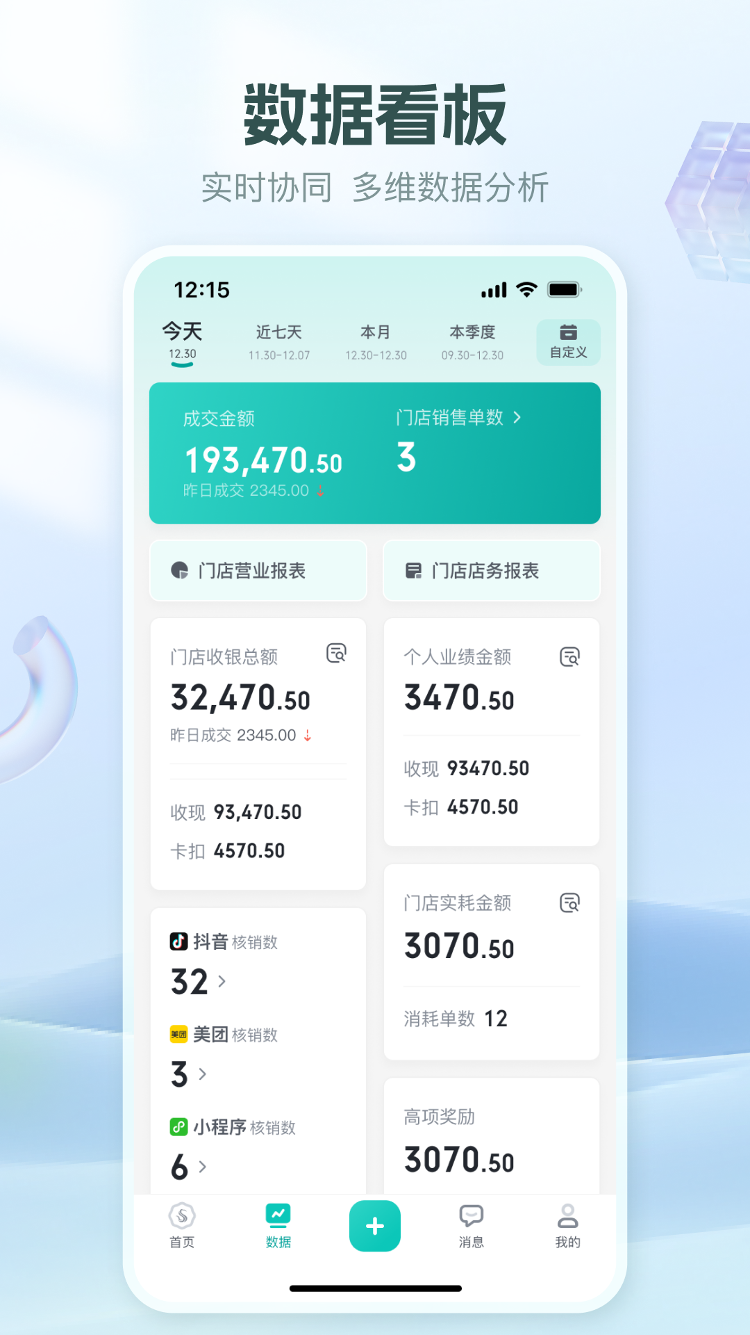 美上云端app展示图3