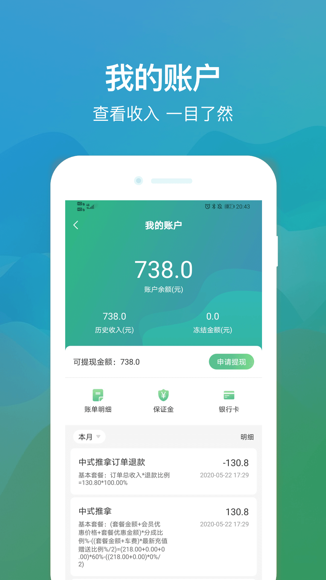 往约管理版展示图3