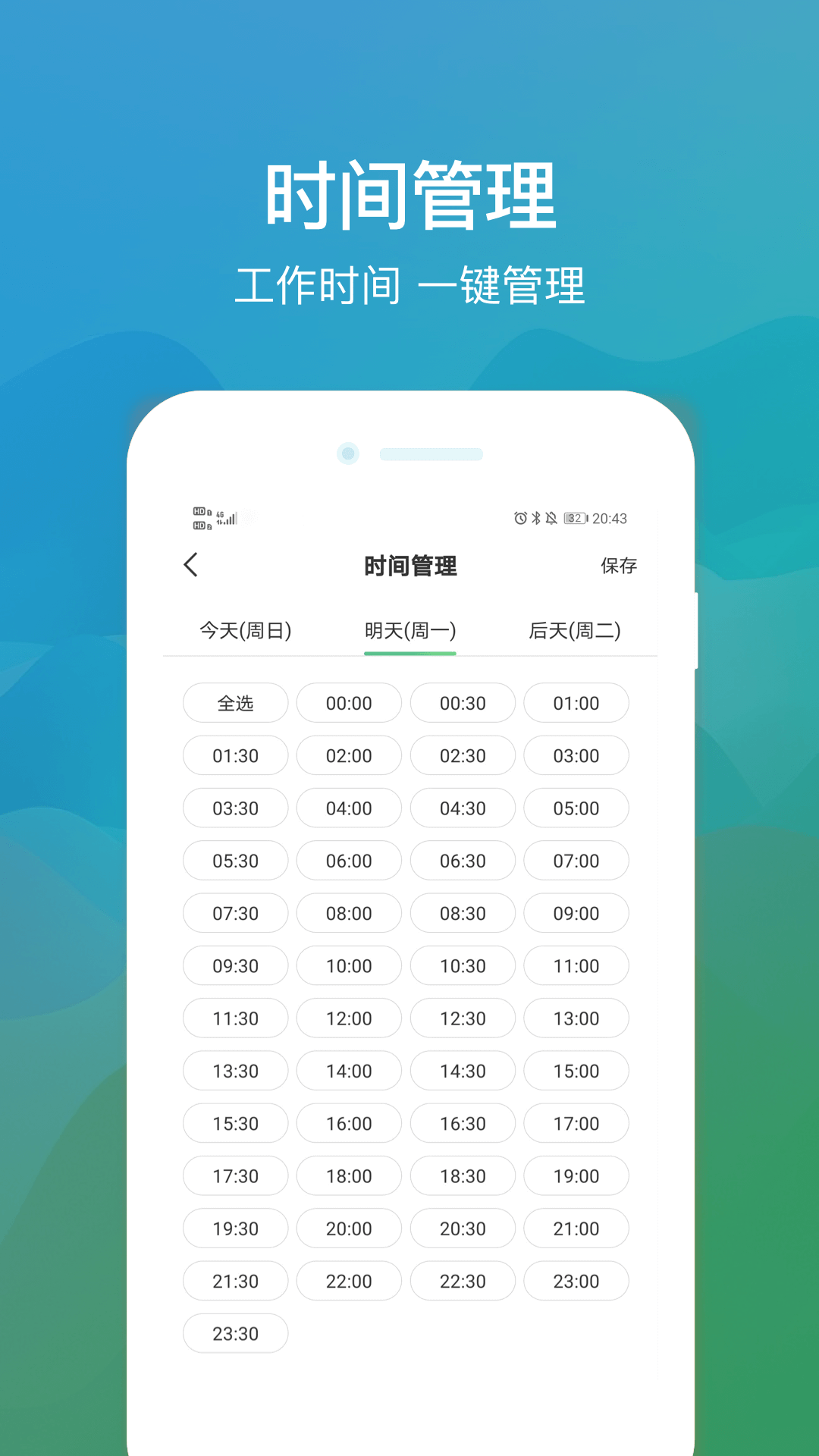 往约管理版展示图4