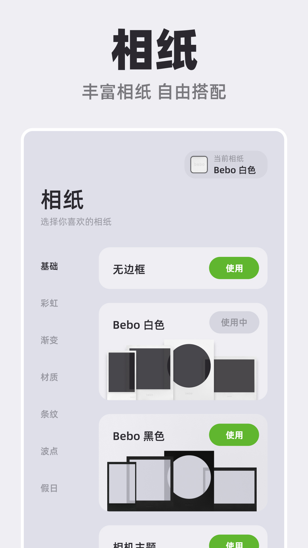 Bebo Cam展示图4