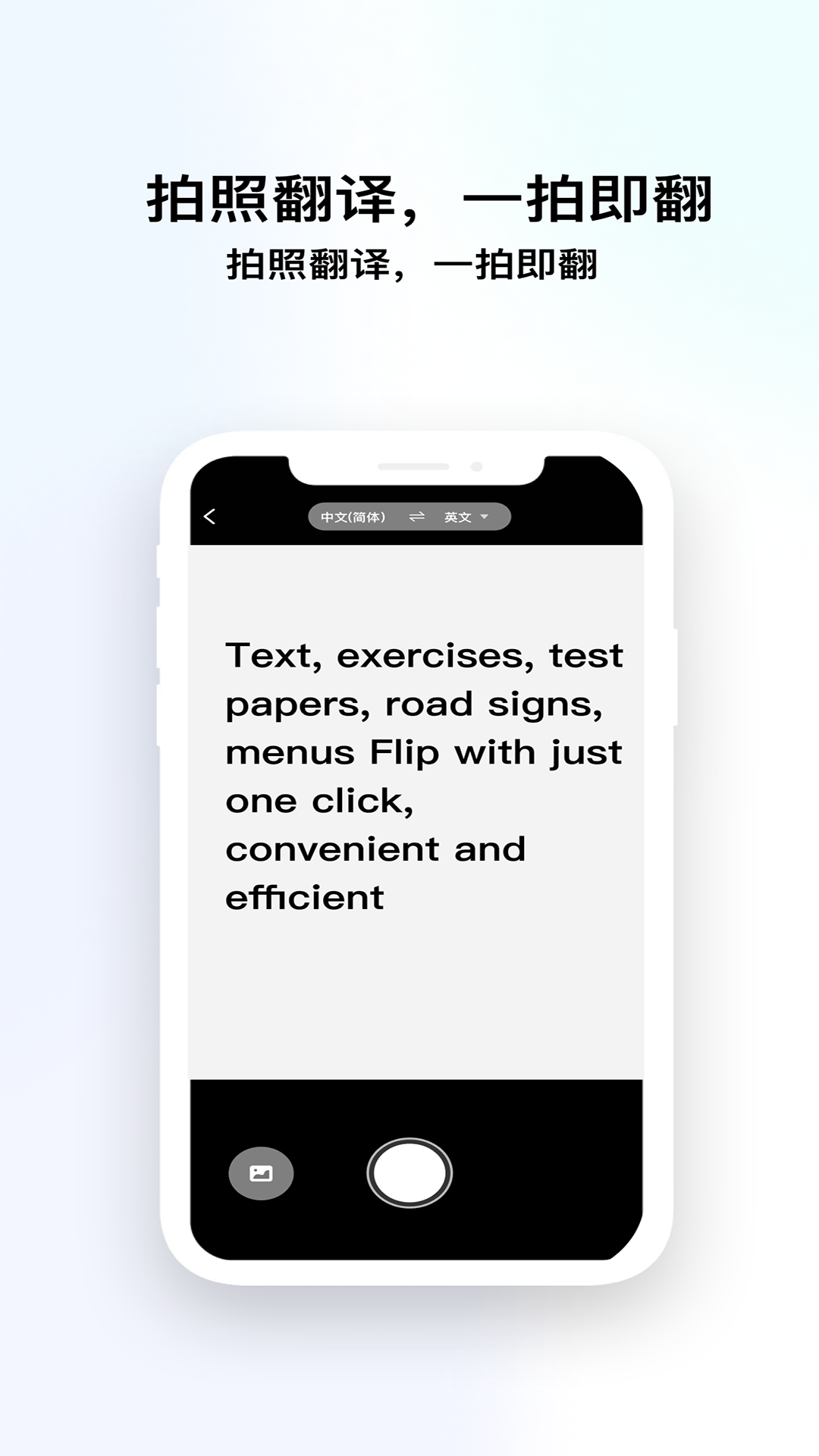 语言转换器app展示图2