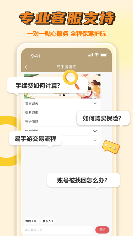 易手游展示图4