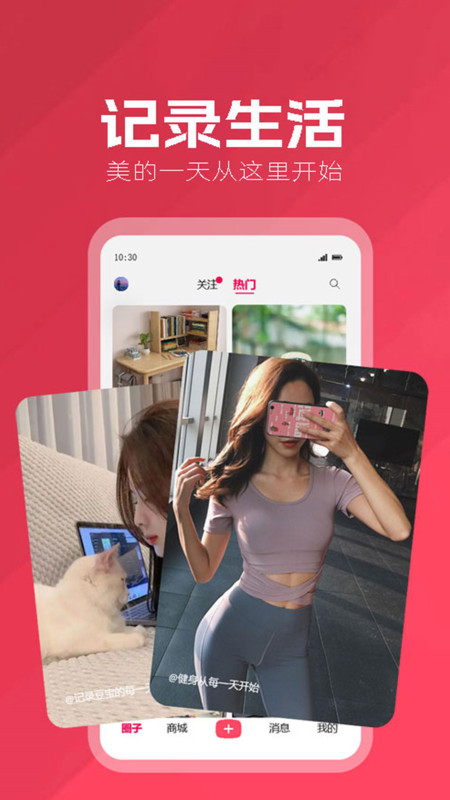 美出圈app展示图1