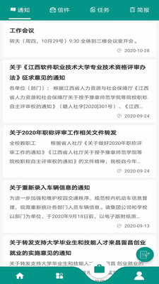 基于区块链的校务通系统展示图3