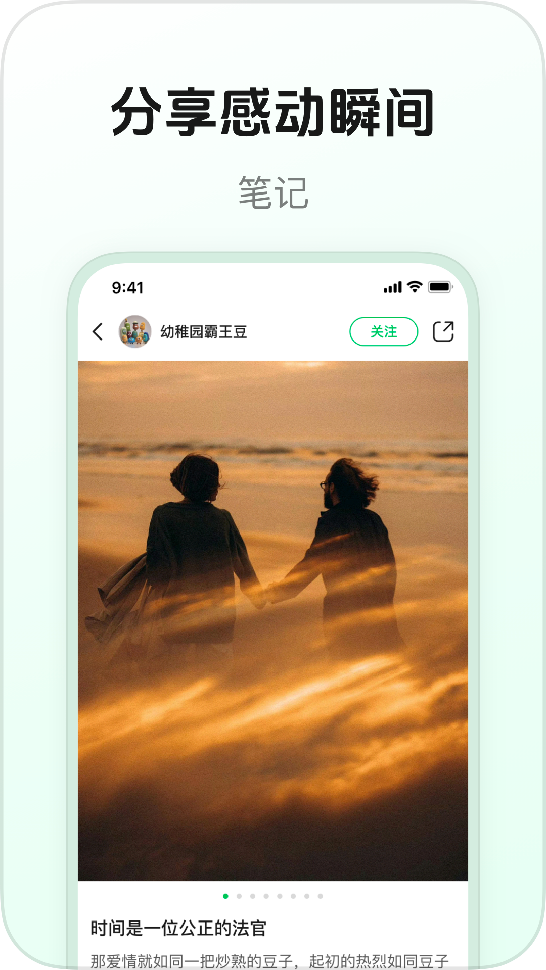 豆壳app展示图2