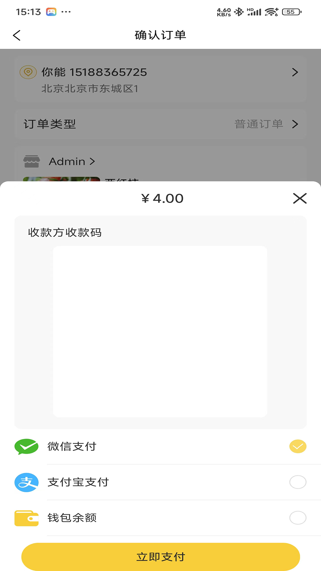 云端城市app展示图1